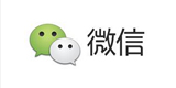 微信