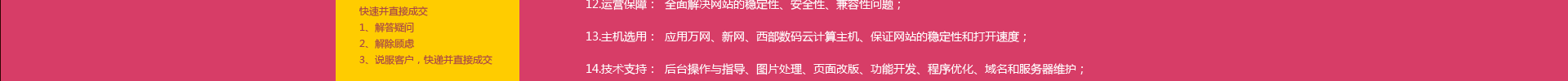 常州淘寶電商代運營,常州誠信通托管運營,常州拼多多運營,金勢力網絡科技公司專注于常州誠信通托管優化,網店托管運營,網站制作:電話:13961495270