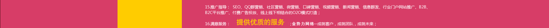 常州淘寶電商代運營,常州誠信通托管運營,常州拼多多運營,金勢力網絡科技公司專注于常州誠信通托管優化,網店托管運營,網站制作:電話:13961495270