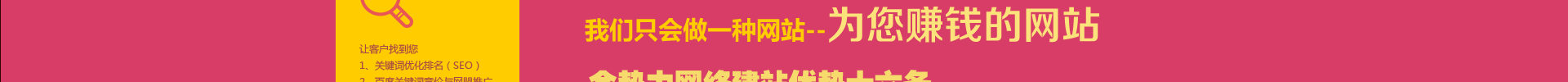 常州淘寶電商代運營,常州誠信通托管運營,常州拼多多運營,金勢力網絡科技公司專注于常州誠信通托管優化,網店托管運營,網站制作:電話:13961495270