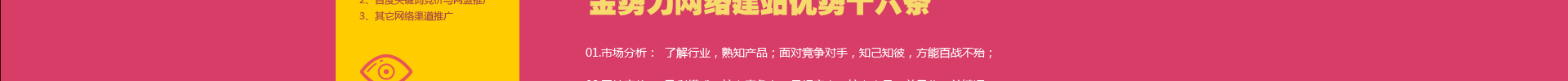 常州淘寶電商代運營,常州誠信通托管運營,常州拼多多運營,金勢力網絡科技公司專注于常州誠信通托管優化,網店托管運營,網站制作:電話:13961495270