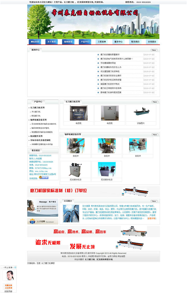 常州泰克諾自動化設備有限公司